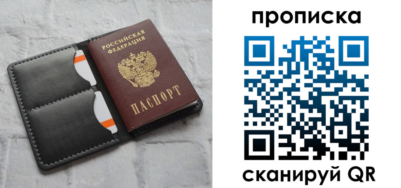 временная регистрация поиск в Карелии